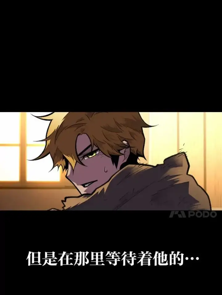 《有才能的魔法师》34.表明身份图89