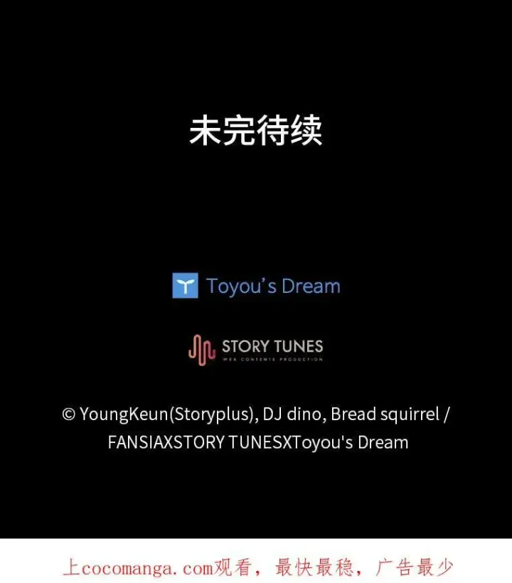《有才能的魔法师》34.表明身份图93