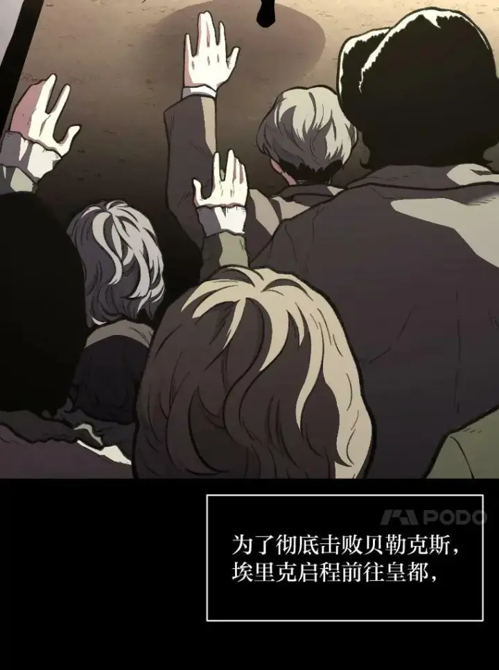 《有才能的魔法师》35.名声传千里图10