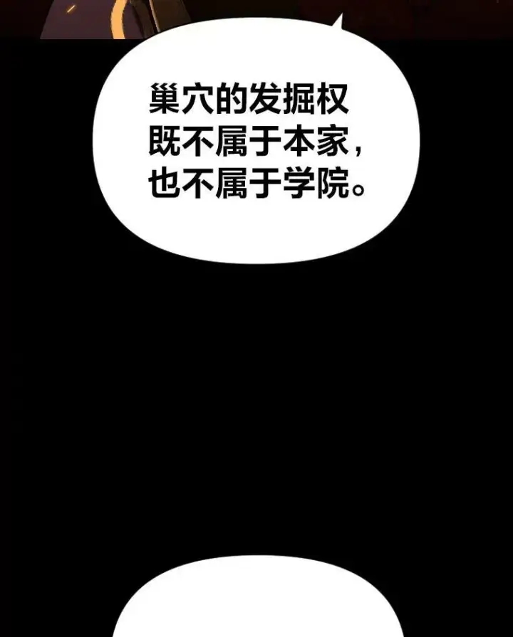 《有才能的魔法师》35.名声传千里图102