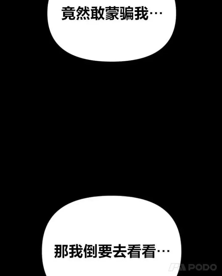 《有才能的魔法师》35.名声传千里图103