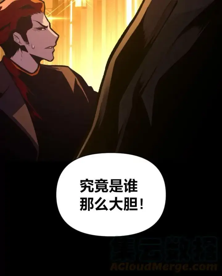 《有才能的魔法师》35.名声传千里图105