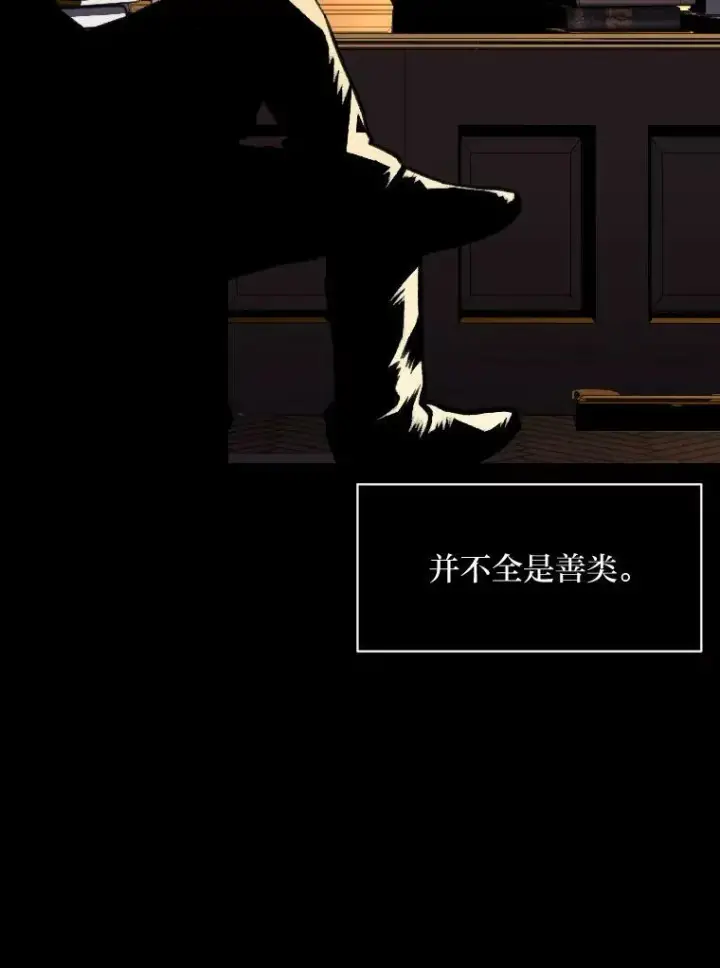 《有才能的魔法师》35.名声传千里图12