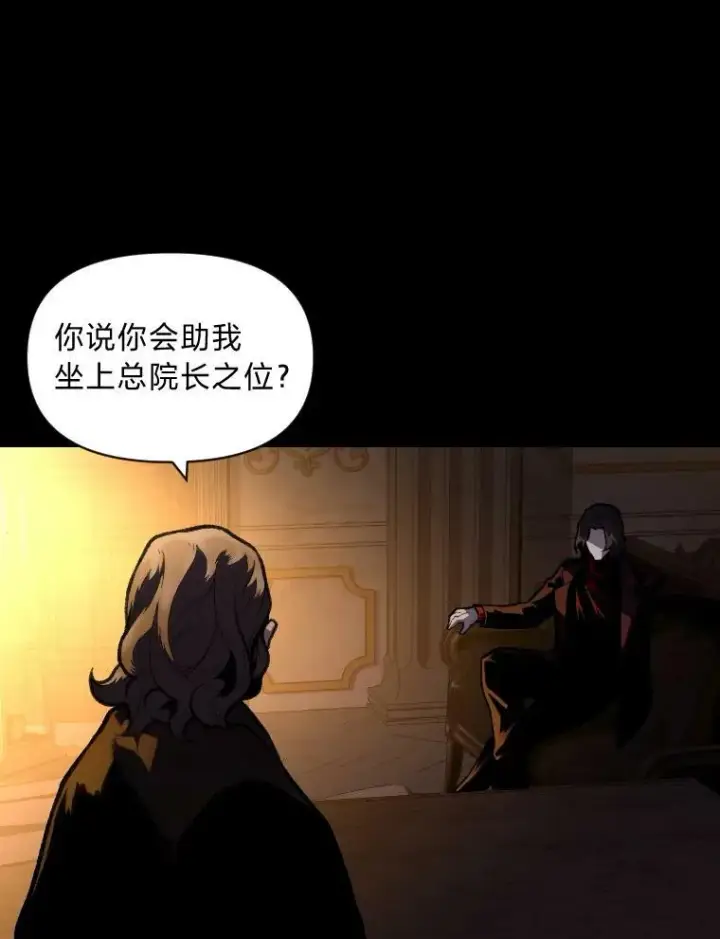 《有才能的魔法师》35.名声传千里图15