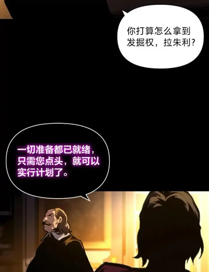 《有才能的魔法师》35.名声传千里图16