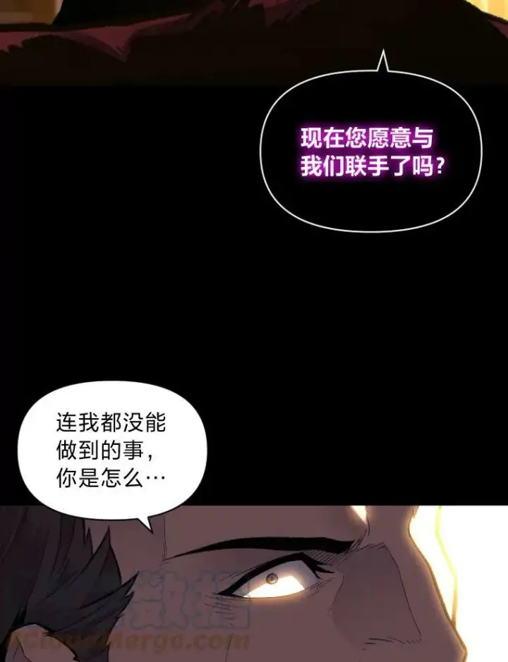 《有才能的魔法师》35.名声传千里图17