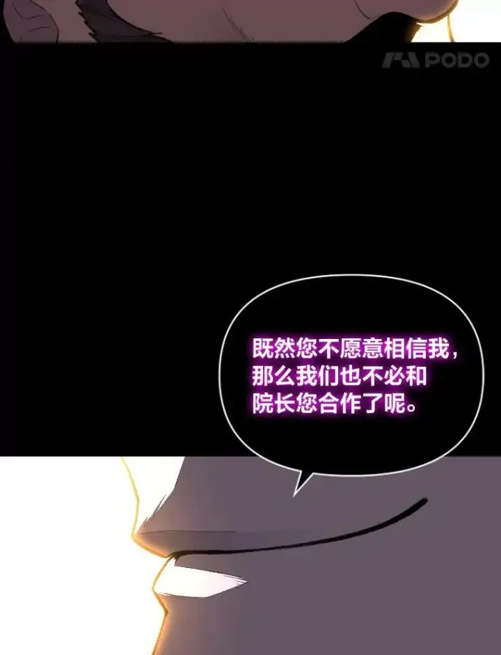 《有才能的魔法师》35.名声传千里图18