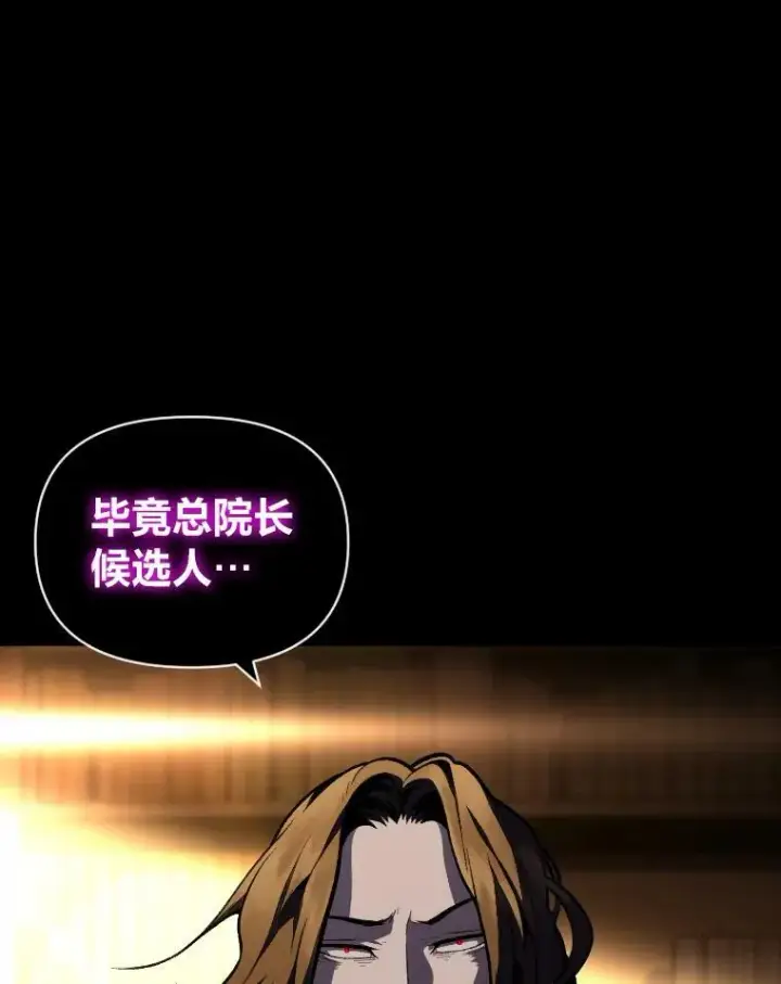 《有才能的魔法师》35.名声传千里图19