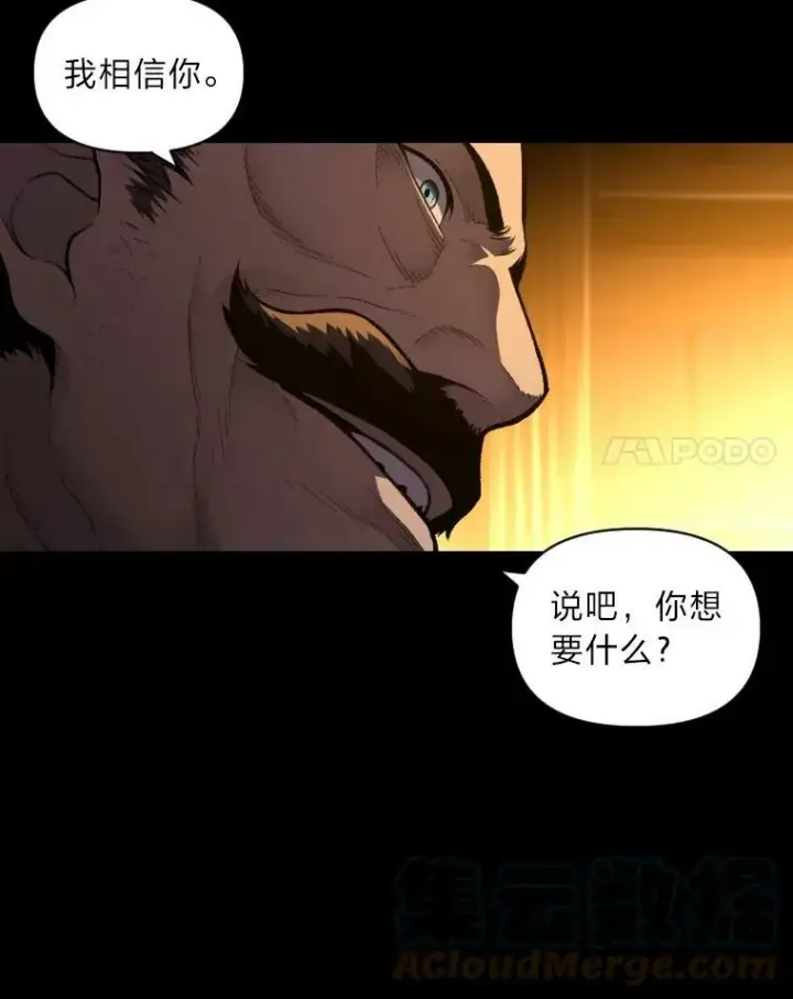 《有才能的魔法师》35.名声传千里图21