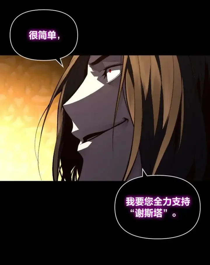《有才能的魔法师》35.名声传千里图22