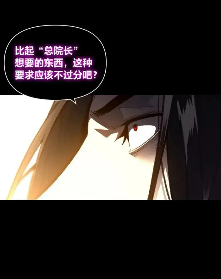 《有才能的魔法师》35.名声传千里图23