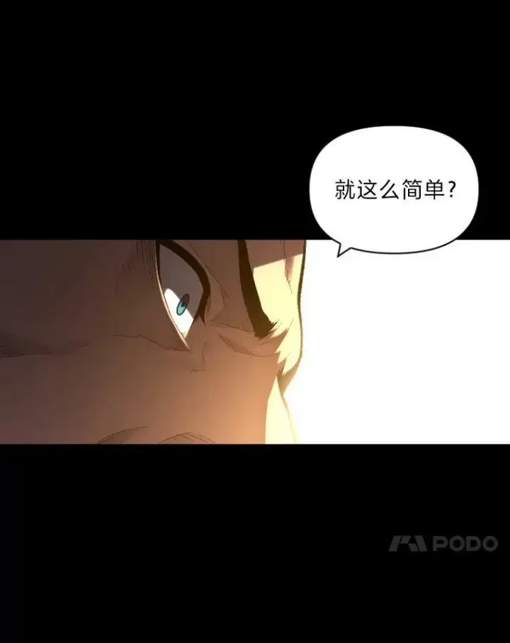 《有才能的魔法师》35.名声传千里图24