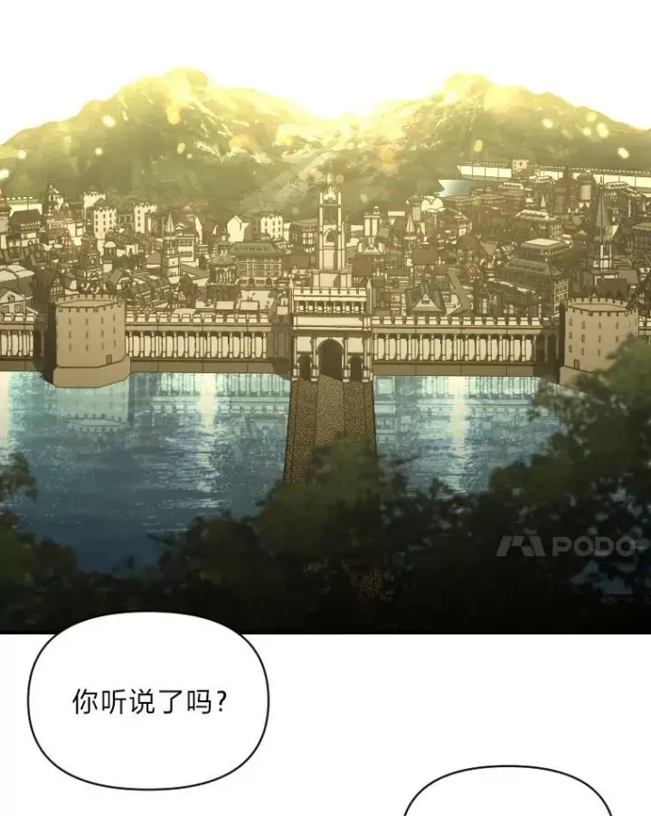 《有才能的魔法师》35.名声传千里图31