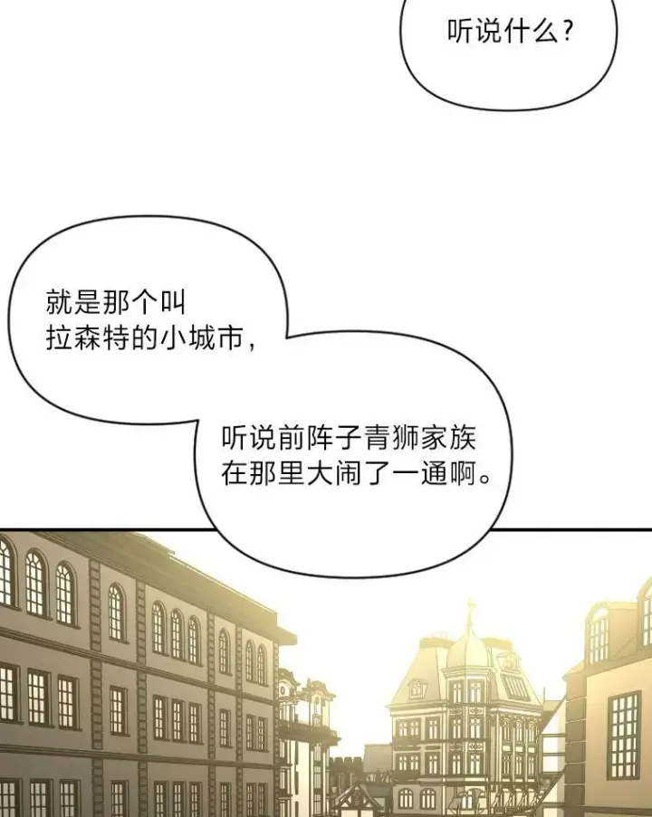 《有才能的魔法师》35.名声传千里图32