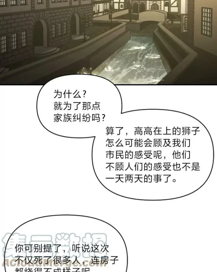 《有才能的魔法师》35.名声传千里图33