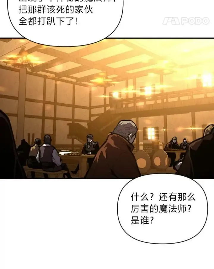 《有才能的魔法师》35.名声传千里图35