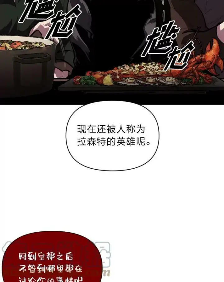 《有才能的魔法师》35.名声传千里图37