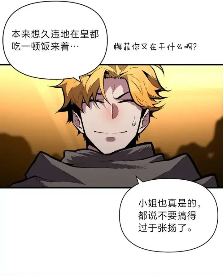 《有才能的魔法师》35.名声传千里图39