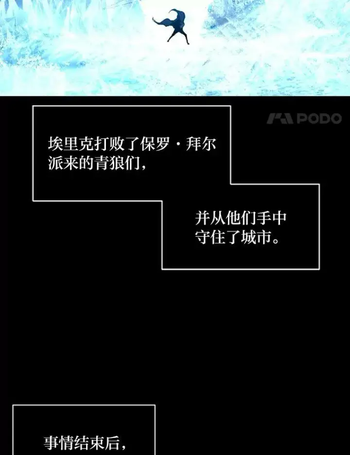 《有才能的魔法师》35.名声传千里图4