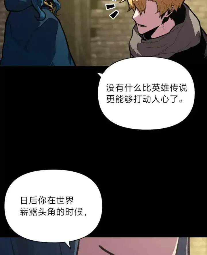 《有才能的魔法师》35.名声传千里图42