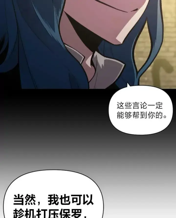 《有才能的魔法师》35.名声传千里图43