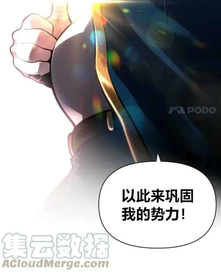 《有才能的魔法师》35.名声传千里图45