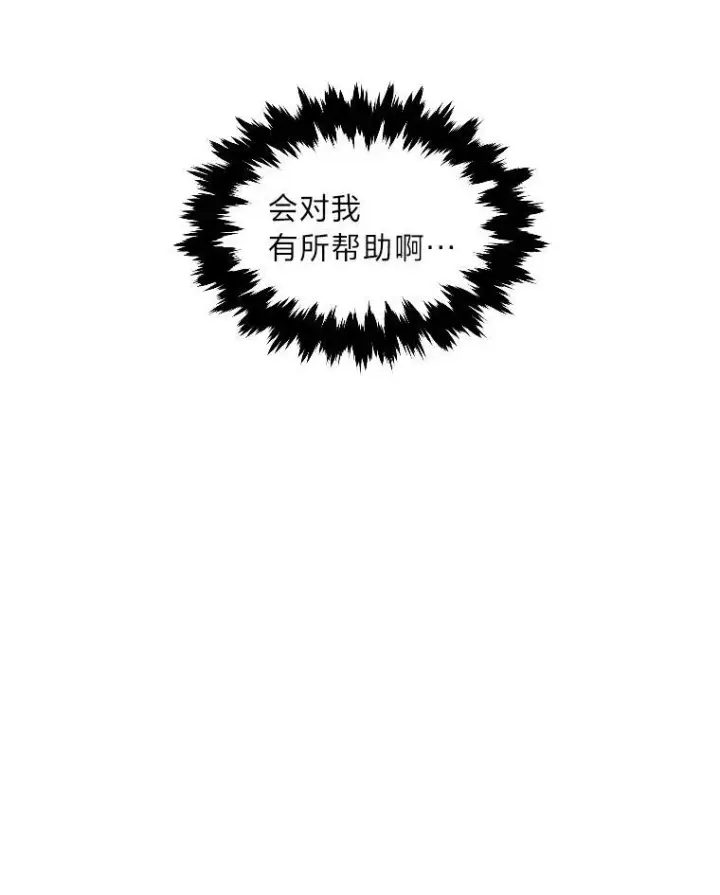 《有才能的魔法师》35.名声传千里图47