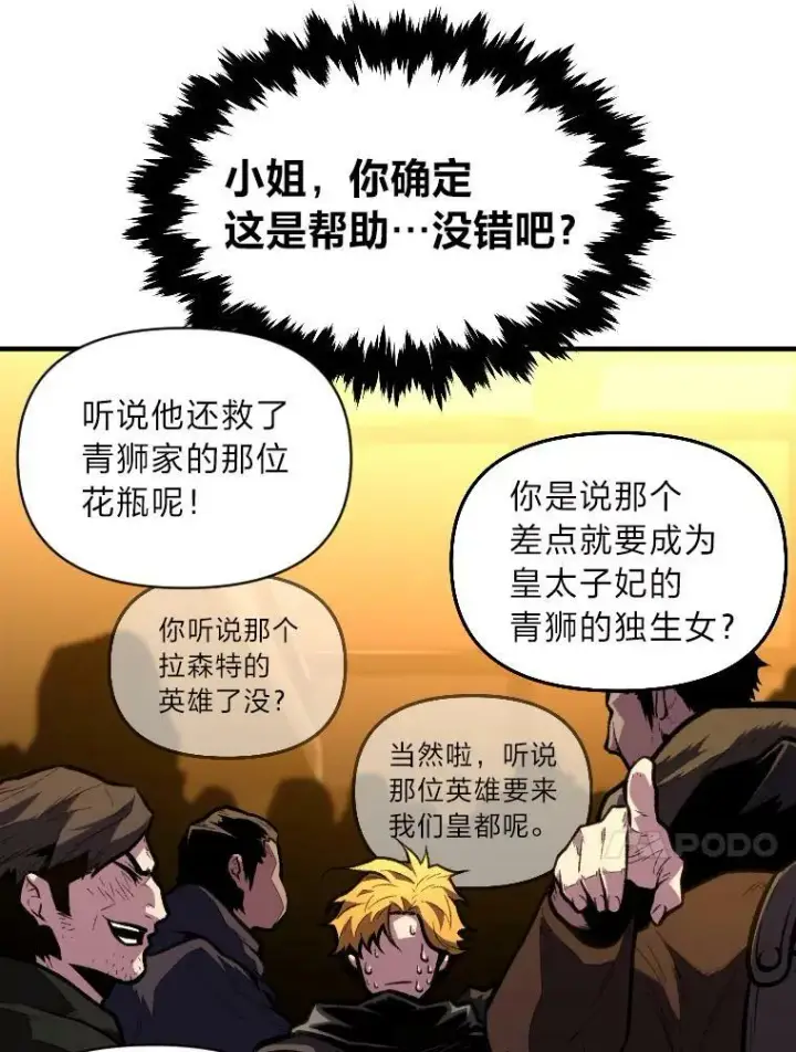 《有才能的魔法师》35.名声传千里图48