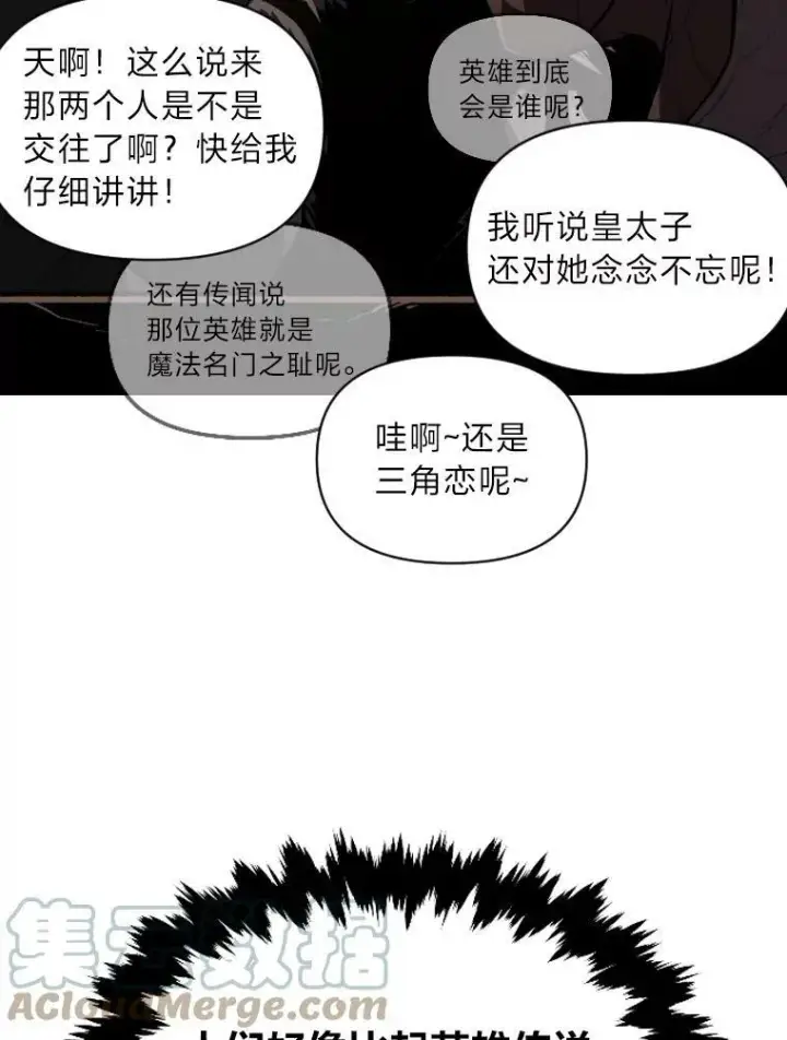 《有才能的魔法师》35.名声传千里图49
