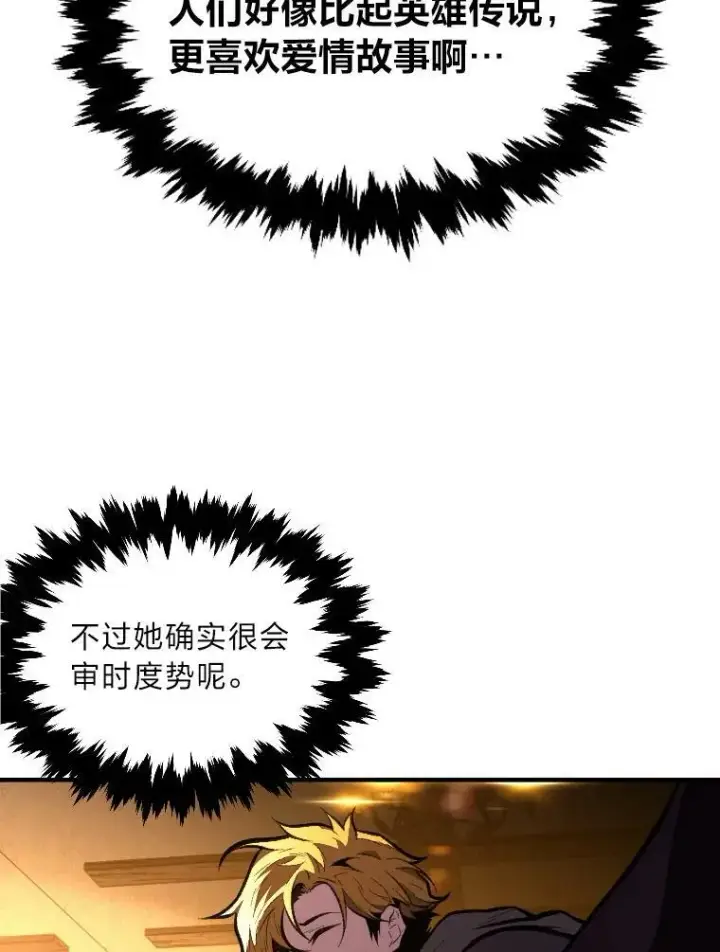 《有才能的魔法师》35.名声传千里图50
