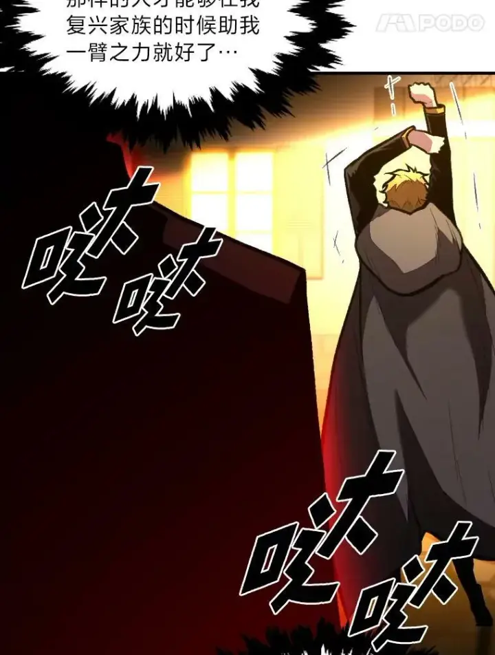 《有才能的魔法师》35.名声传千里图52