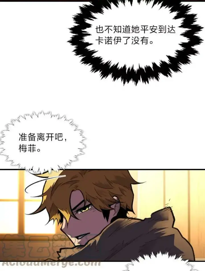 《有才能的魔法师》35.名声传千里图53