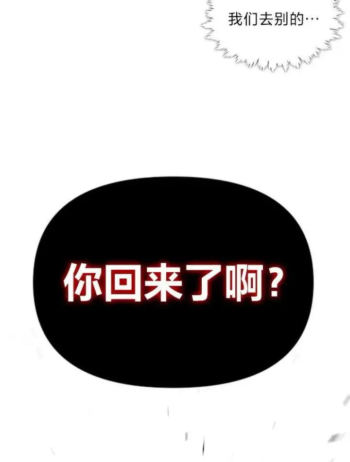 《有才能的魔法师》35.名声传千里图54