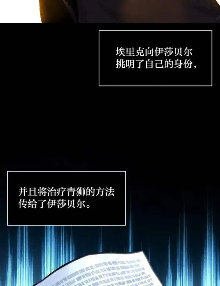 《有才能的魔法师》35.名声传千里图6