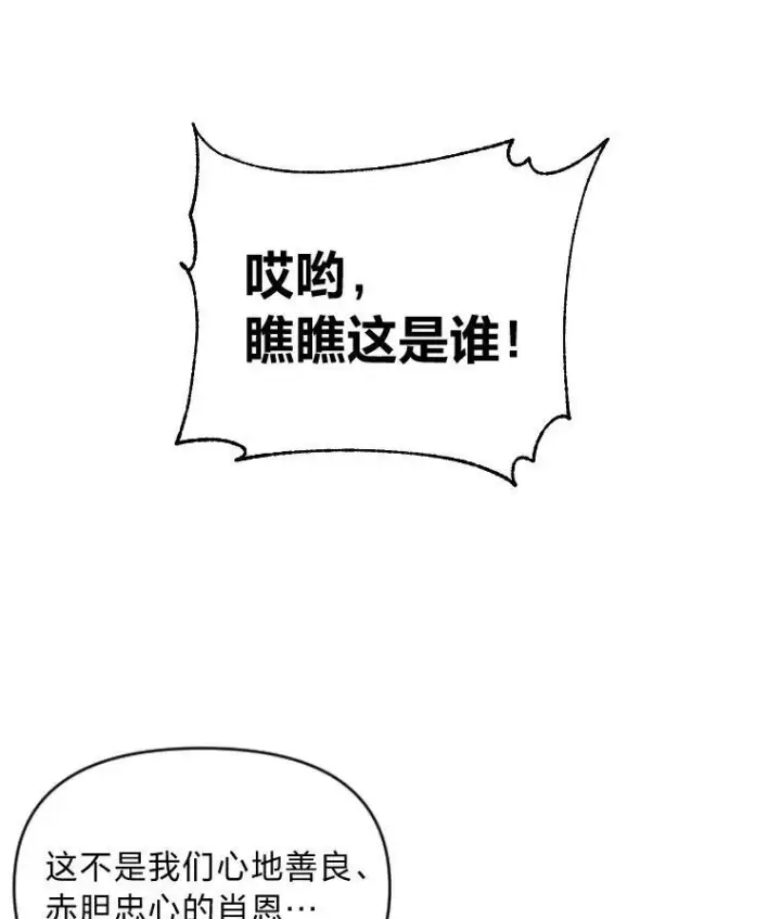 《有才能的魔法师》35.名声传千里图71
