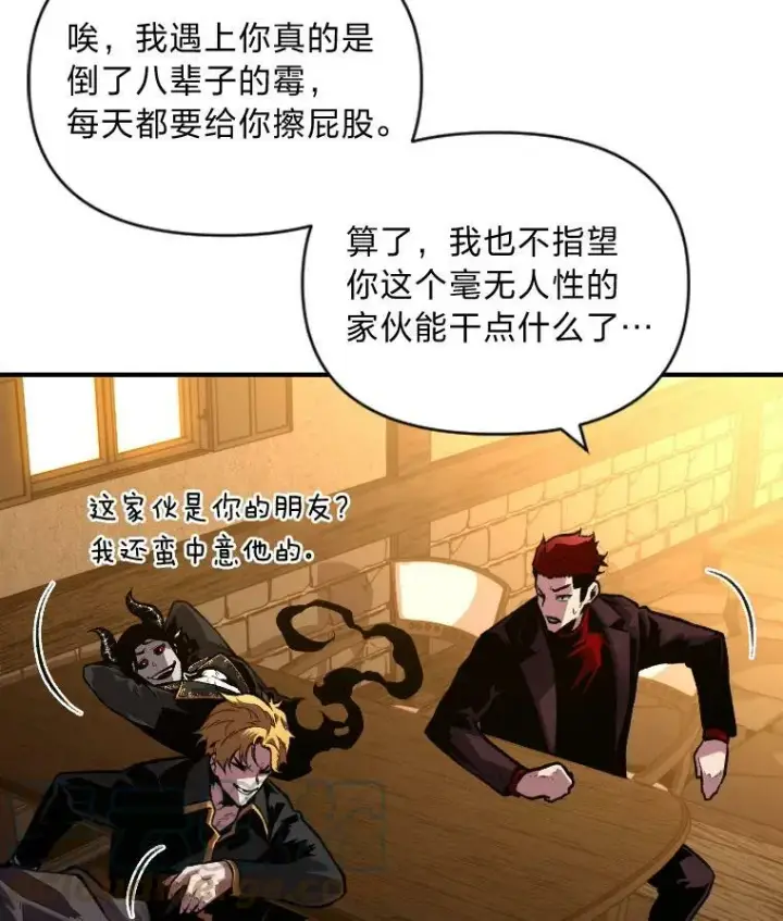 《有才能的魔法师》35.名声传千里图73