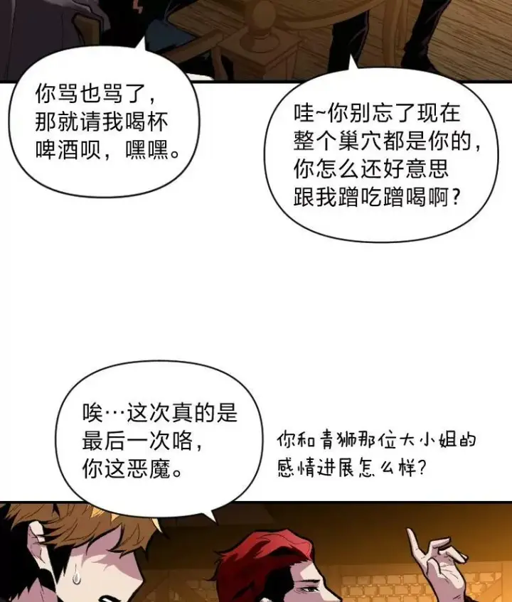 《有才能的魔法师》35.名声传千里图74