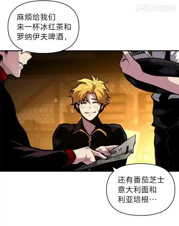 《有才能的魔法师》35.名声传千里图76