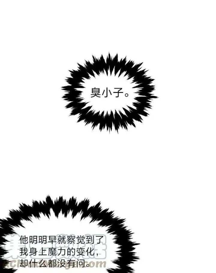 《有才能的魔法师》35.名声传千里图77