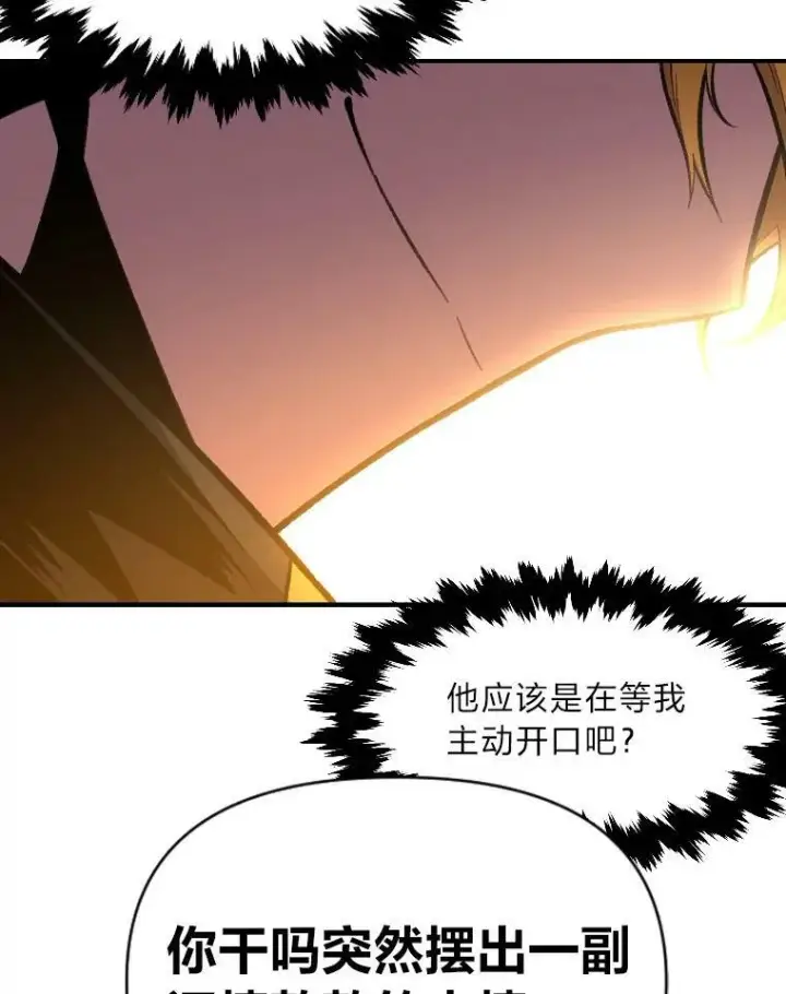 《有才能的魔法师》35.名声传千里图78