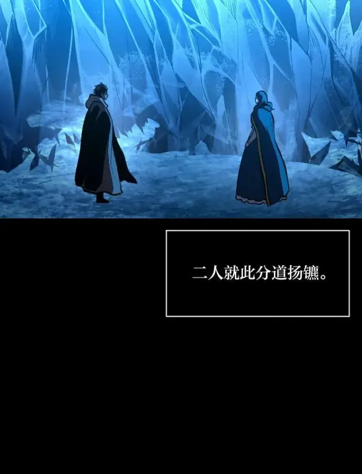 《有才能的魔法师》35.名声传千里图8