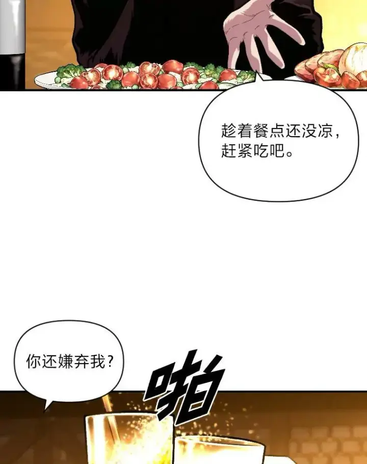 《有才能的魔法师》35.名声传千里图80