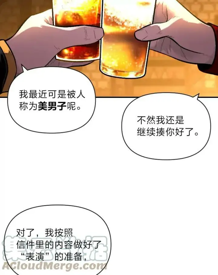 《有才能的魔法师》35.名声传千里图81