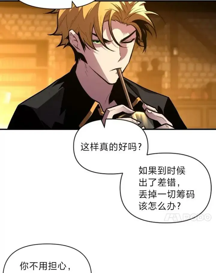 《有才能的魔法师》35.名声传千里图82