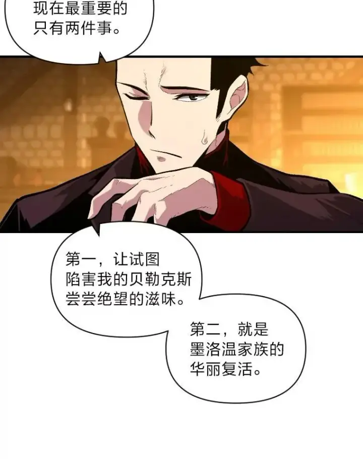 《有才能的魔法师》35.名声传千里图83