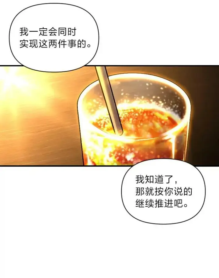《有才能的魔法师》35.名声传千里图84