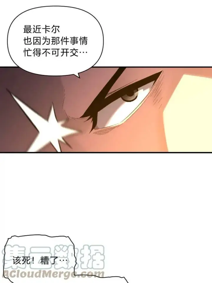 《有才能的魔法师》35.名声传千里图85