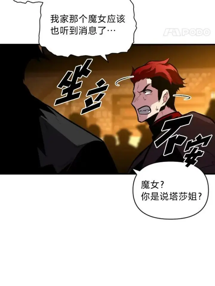 《有才能的魔法师》35.名声传千里图86