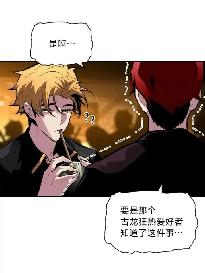 《有才能的魔法师》35.名声传千里图87