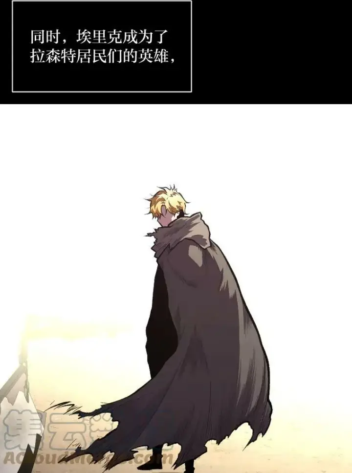 《有才能的魔法师》35.名声传千里图9